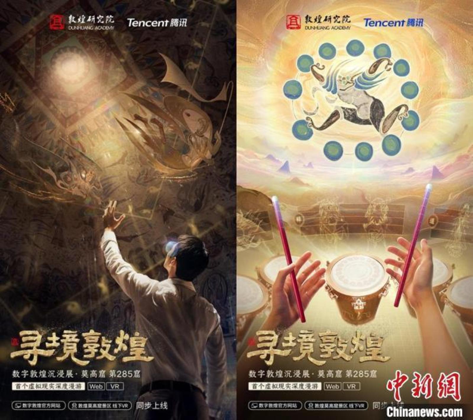 “寻境敦煌”线下VR深度体验场景。敦煌研究院供图